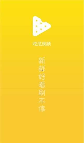 吃瓜吃到露馅视频下载,揭秘“吃瓜吃到露馅”视频下载背后的真相