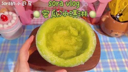 吃冰沙哈密瓜视频,冰沙哈密瓜，清凉一夏的味蕾之旅