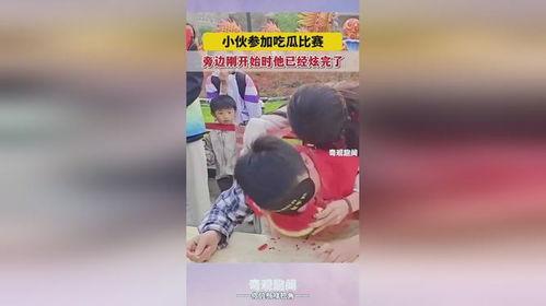 山东吃瓜比赛视频,一场视觉与味觉的双重盛宴