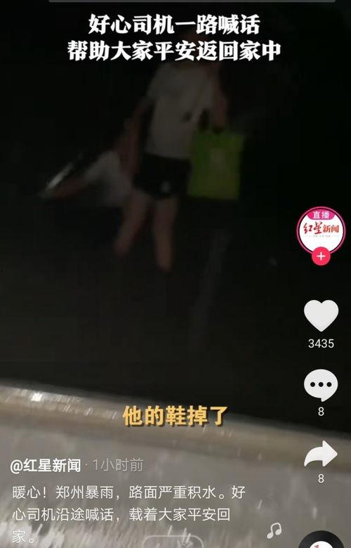 吃瓜群众下暴雨视频,吃瓜群众捕捉惊险瞬间
