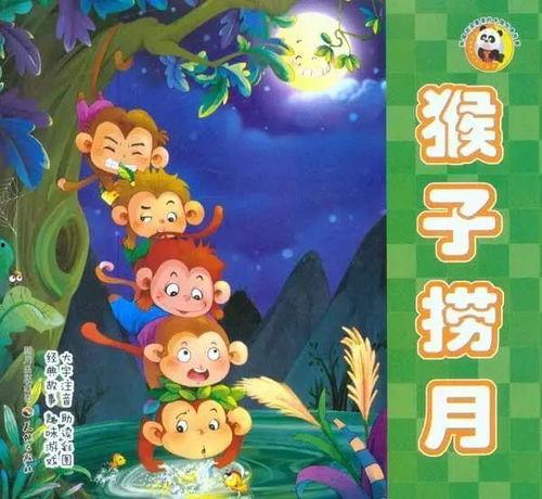 猴王吃瓜故事教具视频大全,趣味故事教具视频全解析