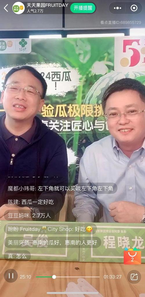青海阿妈吃瓜视频播放,瓜香四溢，民俗风情浓