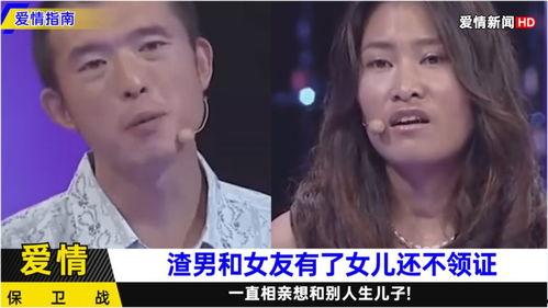 吃瓜渣男相亲视频,视频曝光引发网友热议