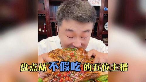 吃瓜主播大盘点视频